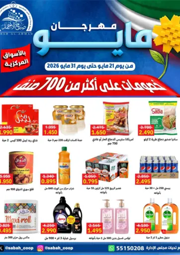 Special Offer