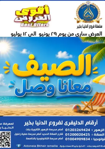 Special Offer