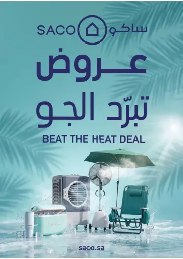Beat The Heat Deal