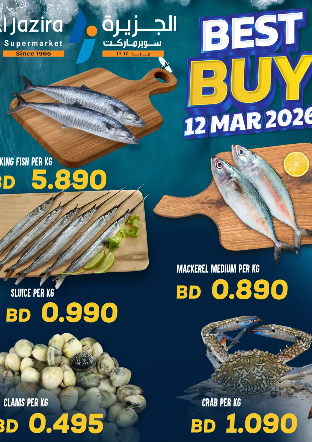 Bahrain Al Jazira Supermarket offers in D4D Online. Best Buy. . Only On 12th March