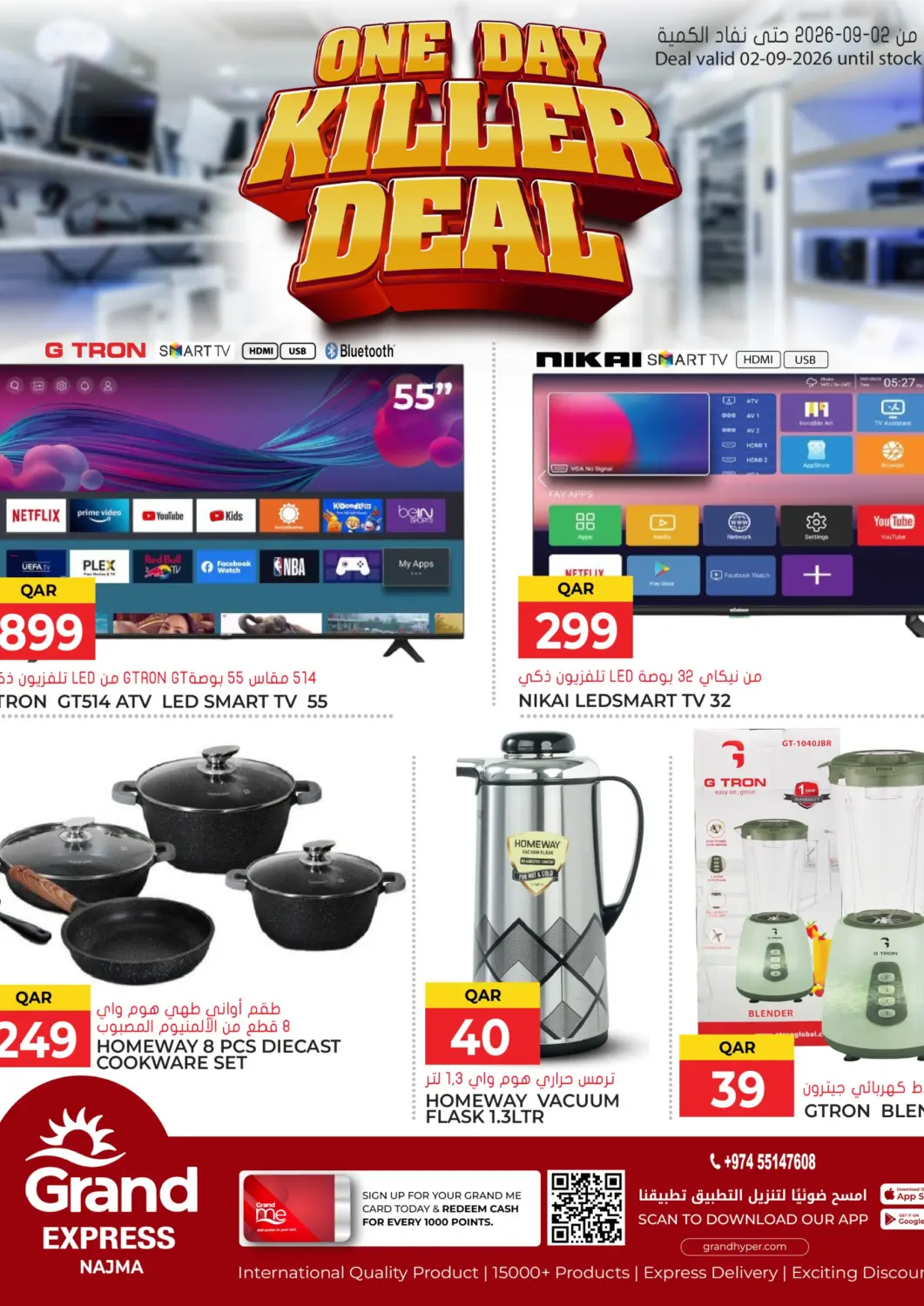 Qatar - Al-Shahaniya Grand Hypermarket offers in D4D Online. One Day Killer Deal. . Only On 2nd September