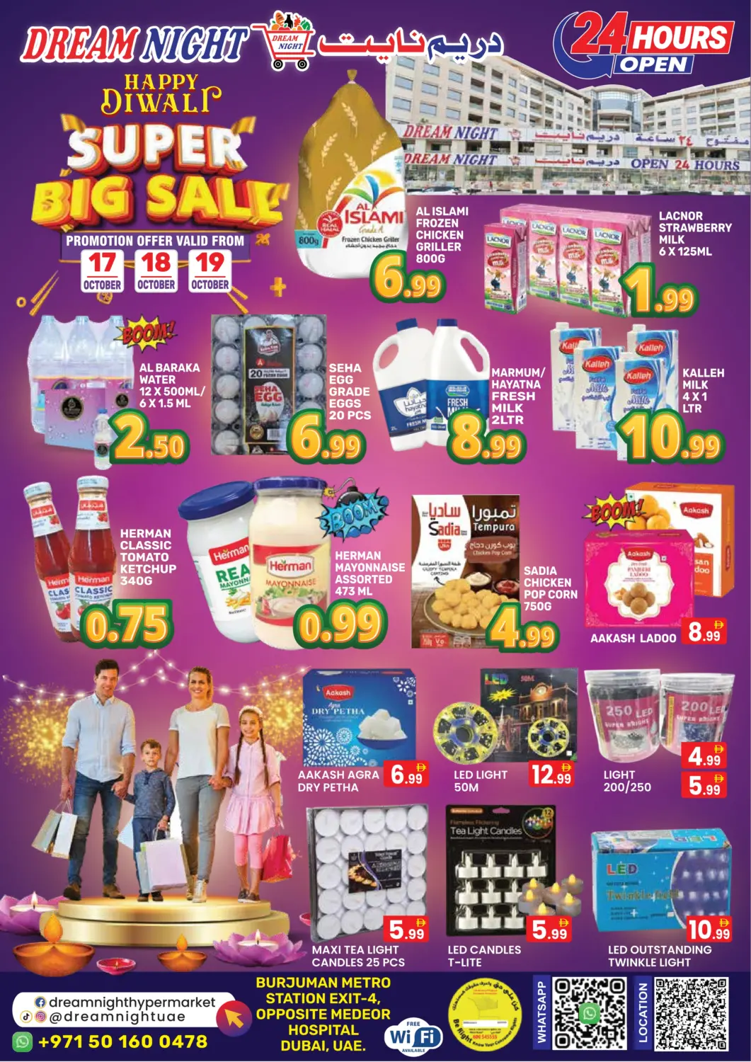 عروض دريم نايت هايبرماركت الإمارات العربية المتحدة , الامارات - دبي في دي٤دي أونلاين. ديوالي سعيد. . حتى ١٩ أكتوبر
