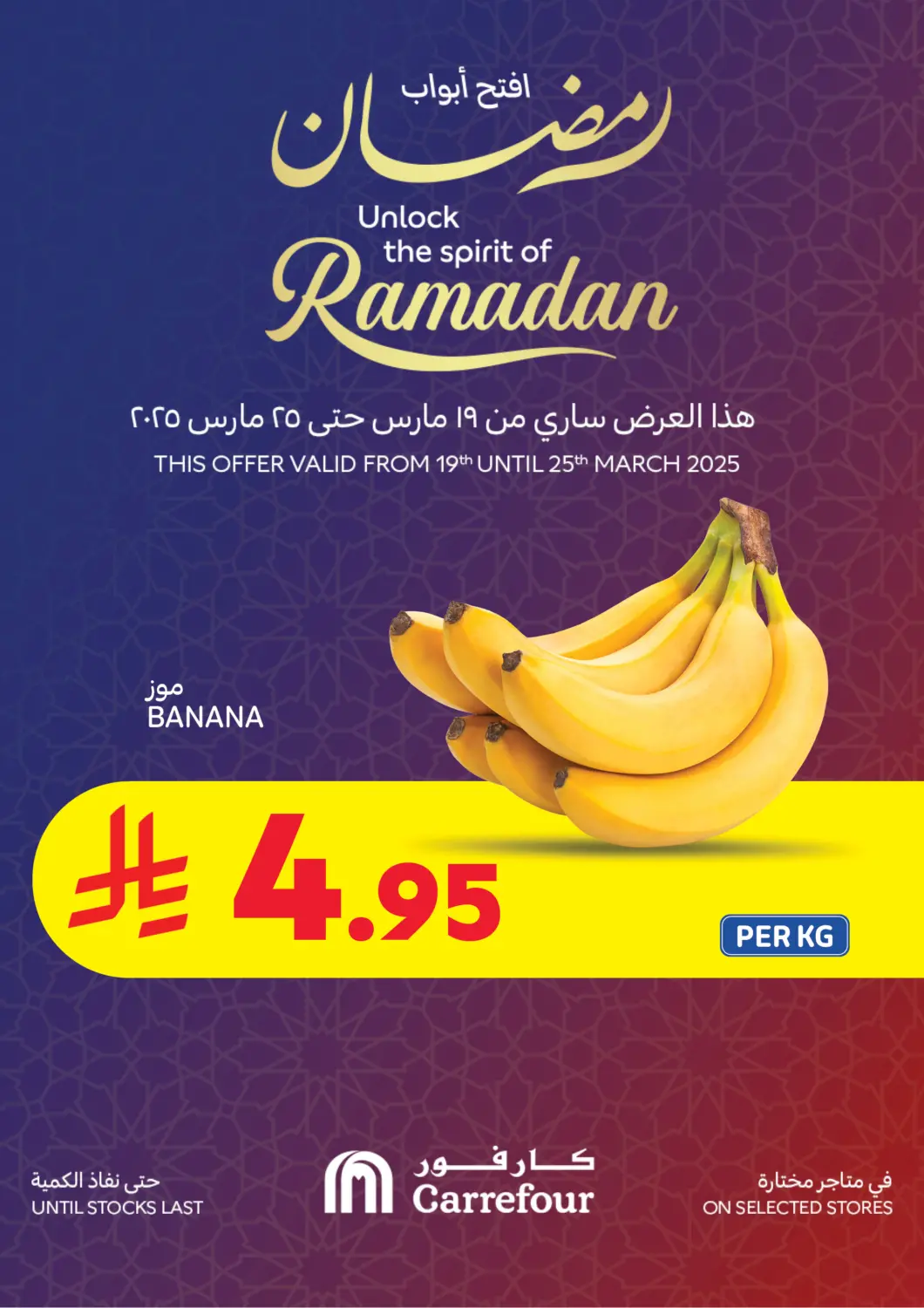 KSA, Saudi Arabia, Saudi - Najran Carrefour offers in D4D Online. Unlock The Spirit Of Ramadan. . Till 25th March