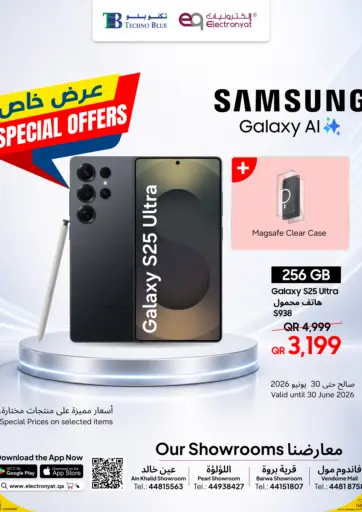 Samsung Mobile Devices Offers!