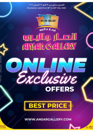 Online Exclusive Offers