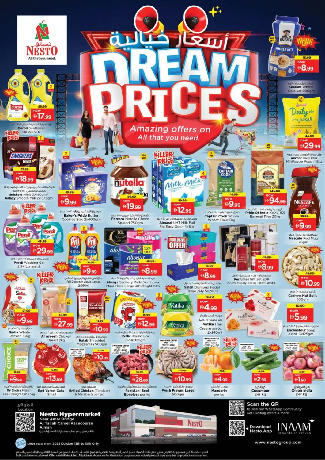 عروض نستو هايبرماركت الإمارات العربية المتحدة , الامارات - الشارقة / عجمان في دي٤دي أونلاين. التلة، عجمان. . حتى ١٥ أكتوبر