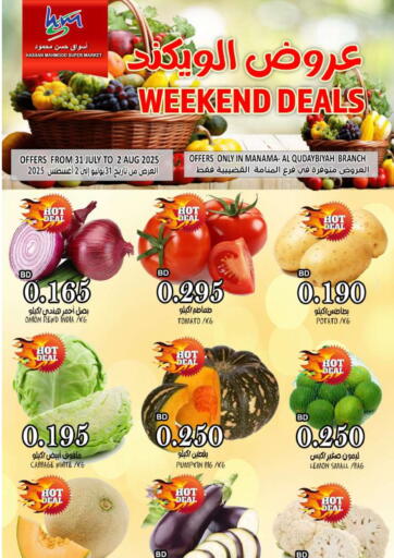 Hassan Mahmood Group - Weekend Deals in Bahrain Weekend Deals