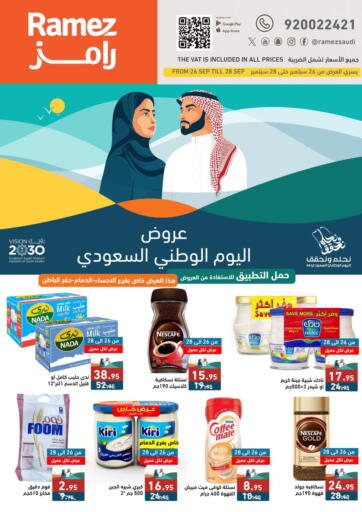 KSA, Saudi Arabia, Saudi - Hafar Al Batin Aswaq Ramez offers in D4D Online. Saudi National Day Offer. . Till 28th September