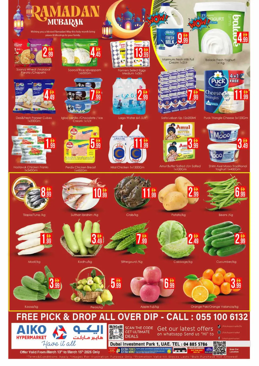 عروض ايكو مول & ايكو هايبرماركت الإمارات العربية المتحدة , الامارات - دبي في دي٤دي أونلاين. مجمع دبي للاستثمار ١. . حتى ١٥ مارس