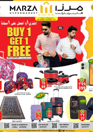 Qatar - Al Shamal Marza Hypermarket offers in D4D Online. Buy one Get one Free. . Till 11th September