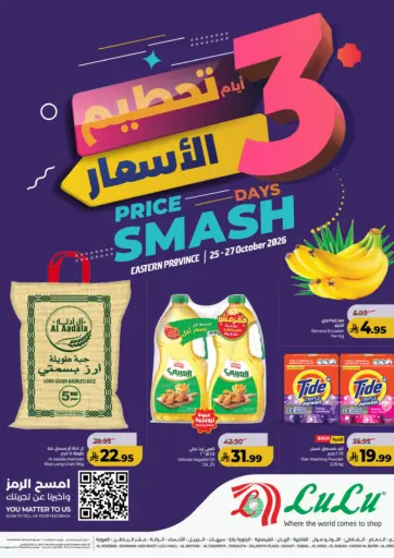 3 Days Price Smash
