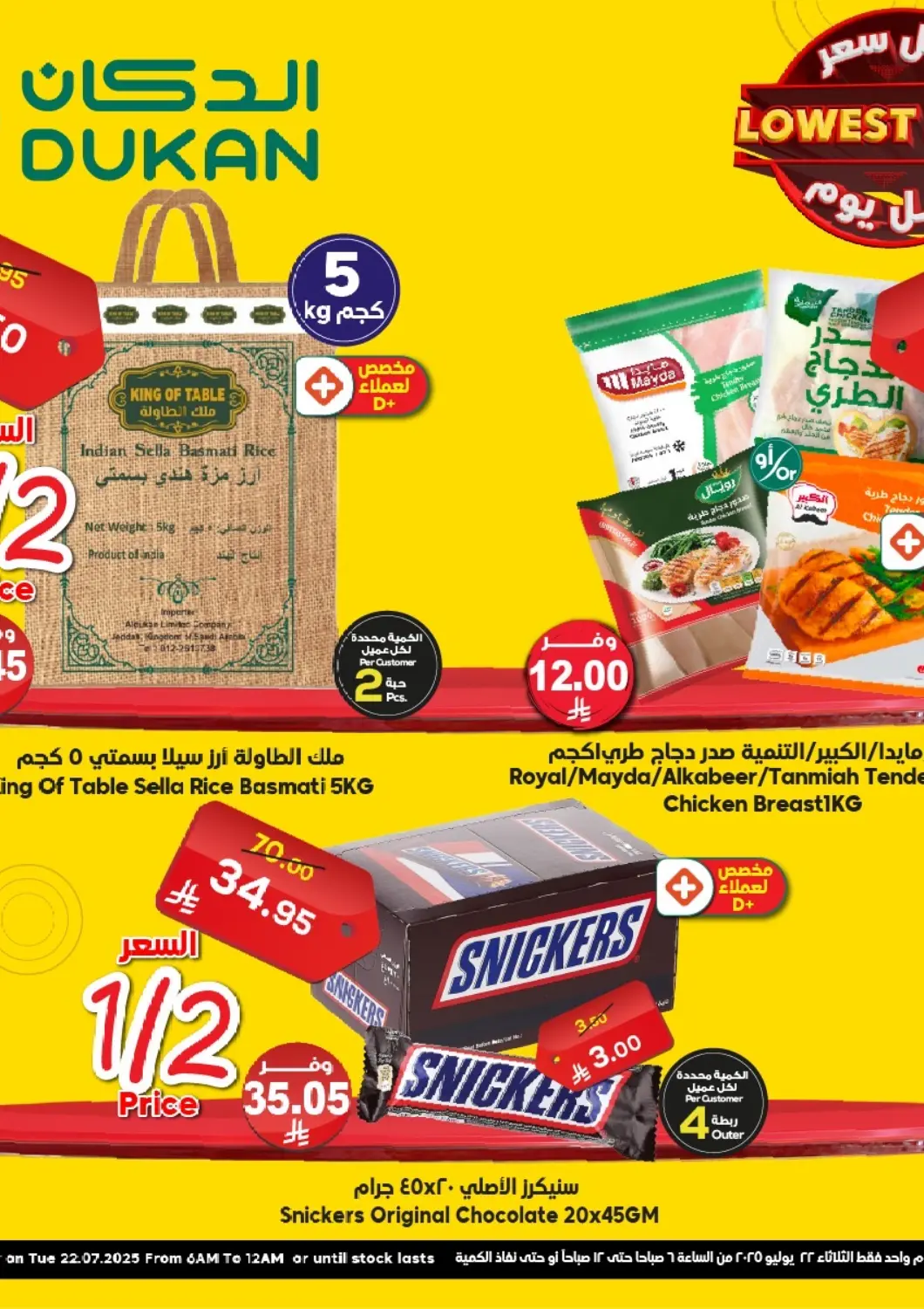 KSA, Saudi Arabia, Saudi - Jeddah Dukan offers in D4D Online. Lowest Price Everyday. . Only On 22nd July