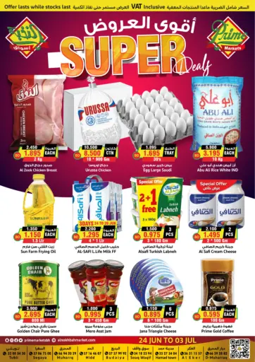 Prime Markets - Super Deals in Bahrain Super Deals