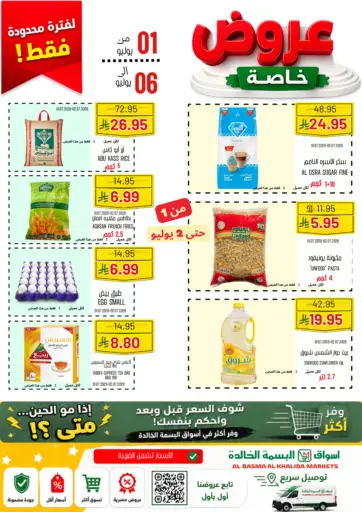 Special Offer
