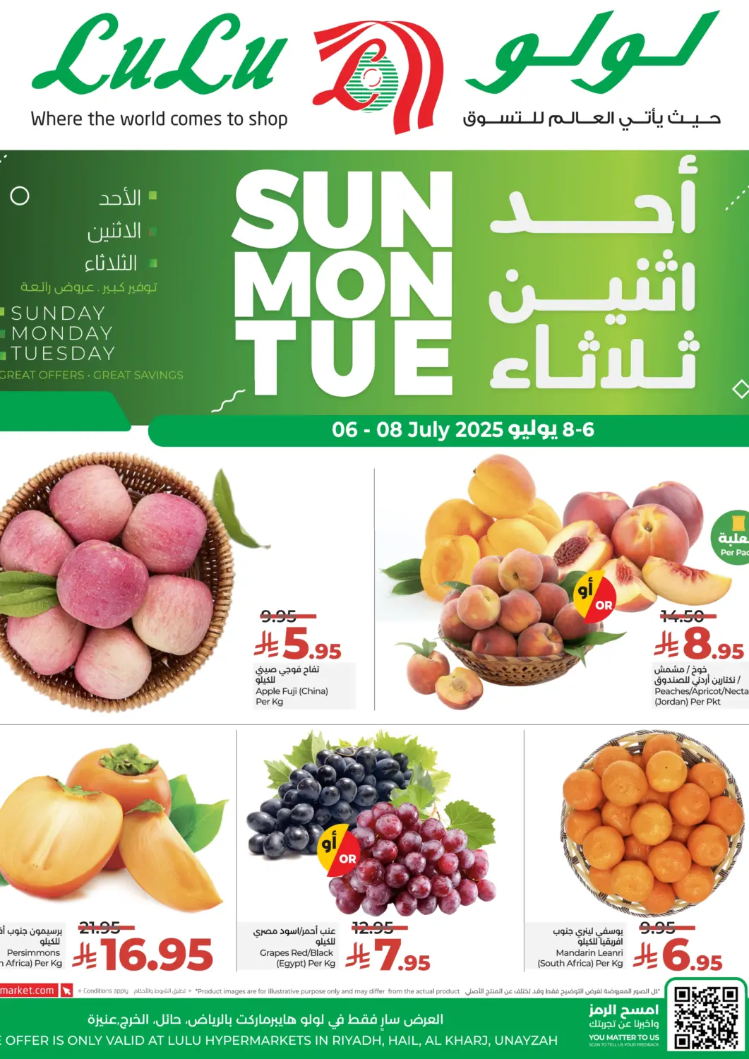 KSA, Saudi Arabia, Saudi - Unayzah LULU Hypermarket offers in D4D Online. SUN MON TUE. . Till 8th July