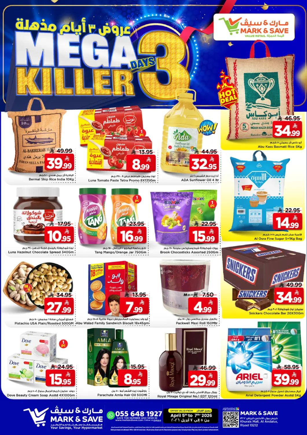 عروض مارك & سيف مملكة العربية السعودية, السعودية, سعودية - الرياض في دي٤دي أونلاين. عروض ٣ أيام مذهلة. . حتى ٧ أبريل