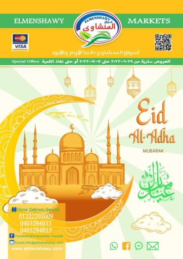 Egypt - Cairo El Menshawy Markets offers in D4D Online. Eid Mubarak. . Till 7th July