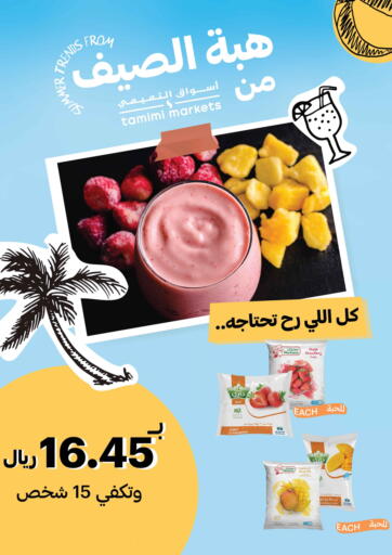KSA, Saudi Arabia, Saudi - Medina Tamimi Market offers in D4D Online. Summer Trends From Tamimi Markets. . Till 23rd July