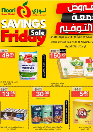 KSA, Saudi Arabia, Saudi - Jeddah Noori Supermarket offers in D4D Online. Savings Sale Friday. . Till 16th November