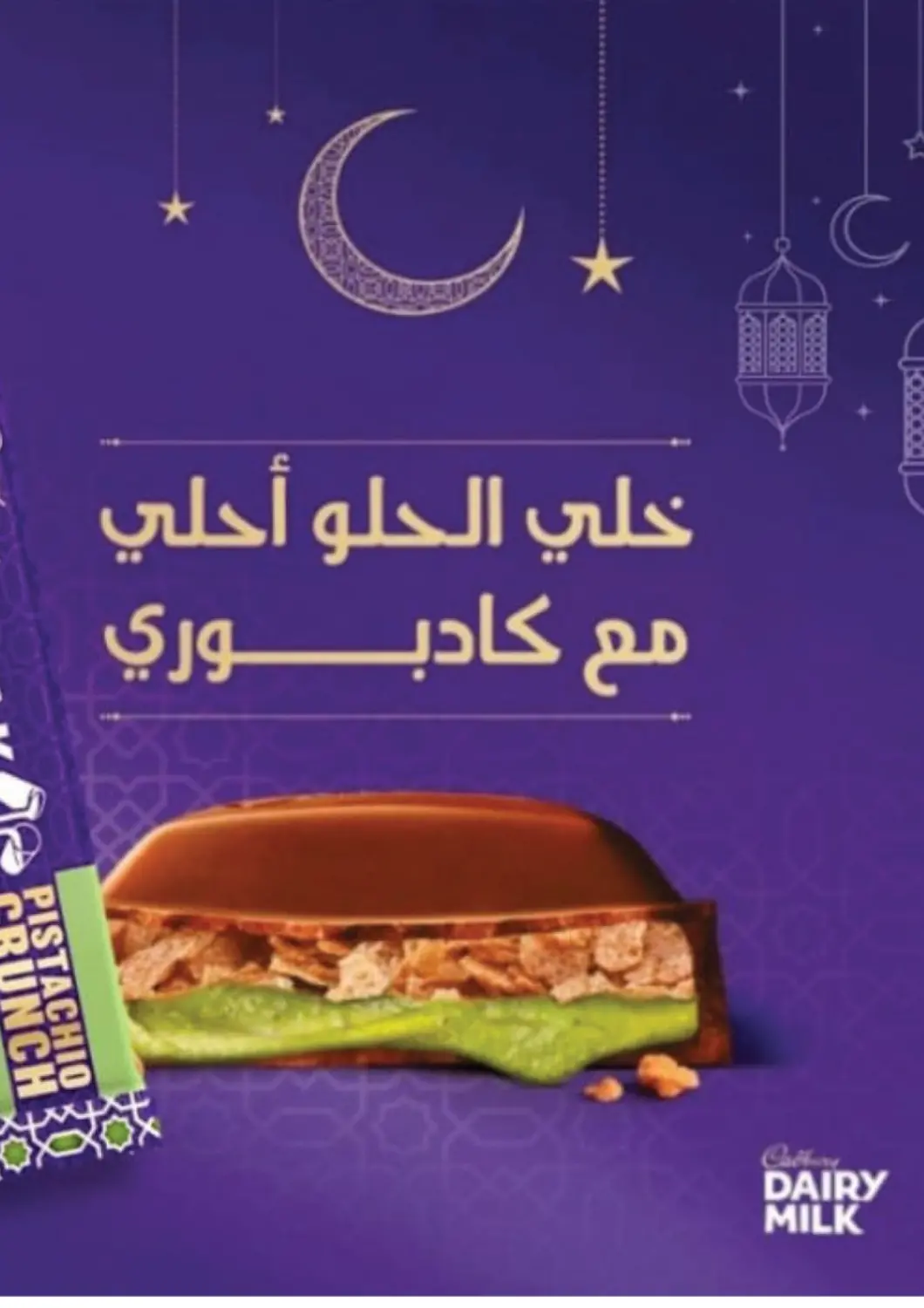 عروض فتح الله Egypt - القاهرة في دي٤دي أونلاين. خلي الحلو مع كادبوري. . حتى ٣١ يناير