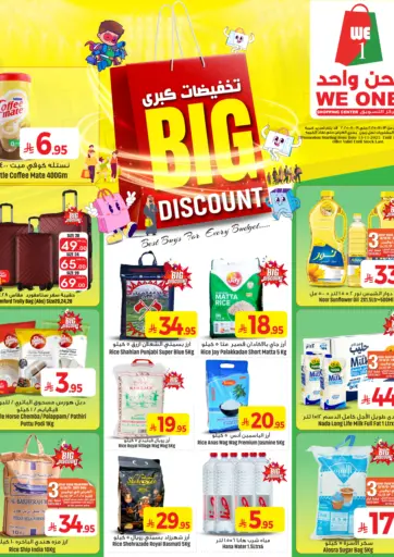 تخفيضات كبرى