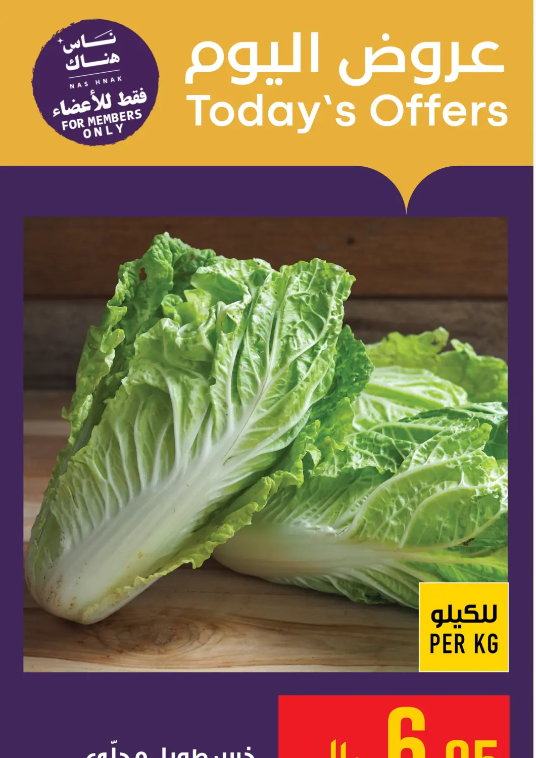 عروض أبراج هايبر ماركت مملكة العربية السعودية, السعودية, سعودية - مكة المكرمة في دي٤دي أونلاين. عروض اليوم. . فقط في ٢٥ يونيو