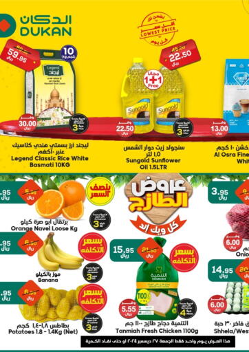 Qatar - Doha Dukan offers in D4D Online. Lowest Price Everyday. . Till 27th December