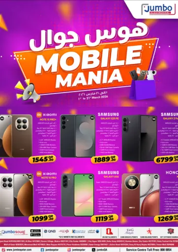 Mobile Mania
