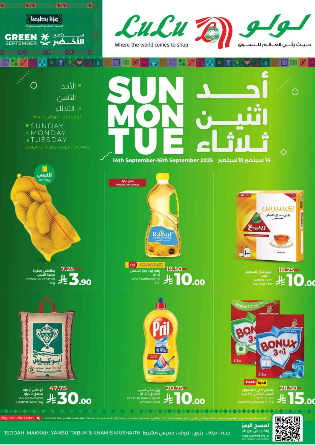 عروض لولو هايبرماركت مملكة العربية السعودية, السعودية, سعودية - تبوك في دي٤دي أونلاين. عروض الاحد الإثنين الثلثاء. . حتى ١٦ سبتمبر
