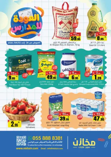 Back To School Offers