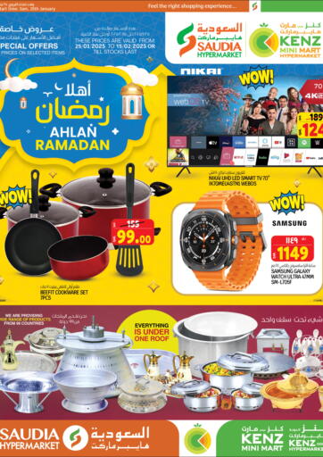 Qatar - Al Daayen Kenz Mini Mart offers in D4D Online. Ahlan Ramadan. . Till 15th February