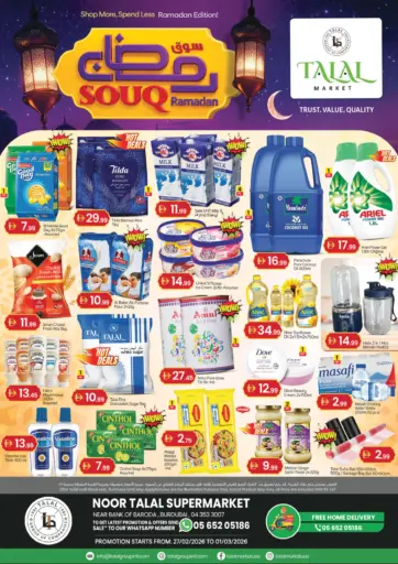 Noor Talal Supermarket-Burdubai