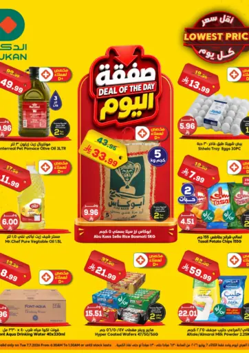 Deal Of The Day