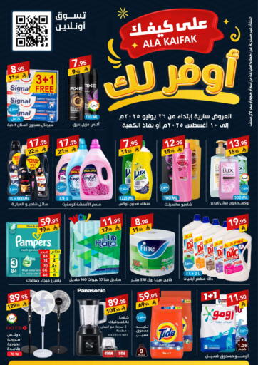 أوفر لك