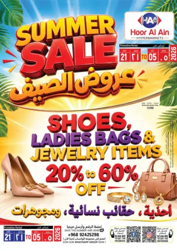 Summer Sale