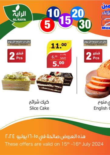 KSA, Saudi Arabia, Saudi - Medina Al Raya offers in D4D Online. 2 Days Offers. . Till 16th July