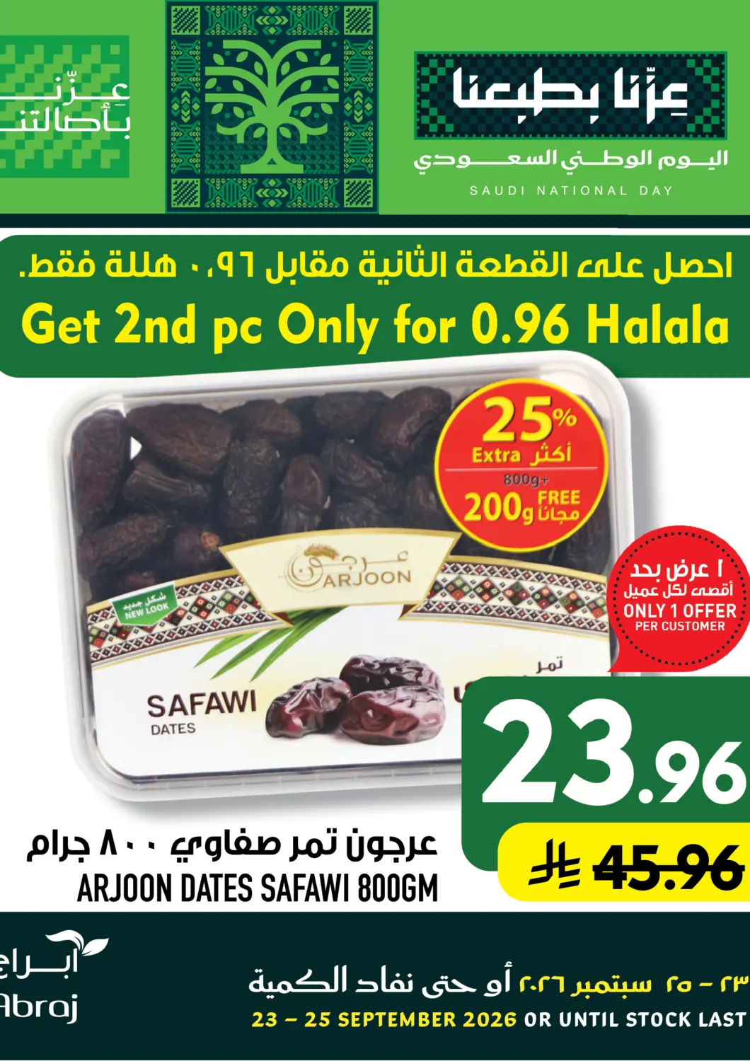KSA, Saudi Arabia, Saudi - Mecca Abraj Hypermarket offers in D4D Online. National Day 3 Days Offers. . Till 25th September