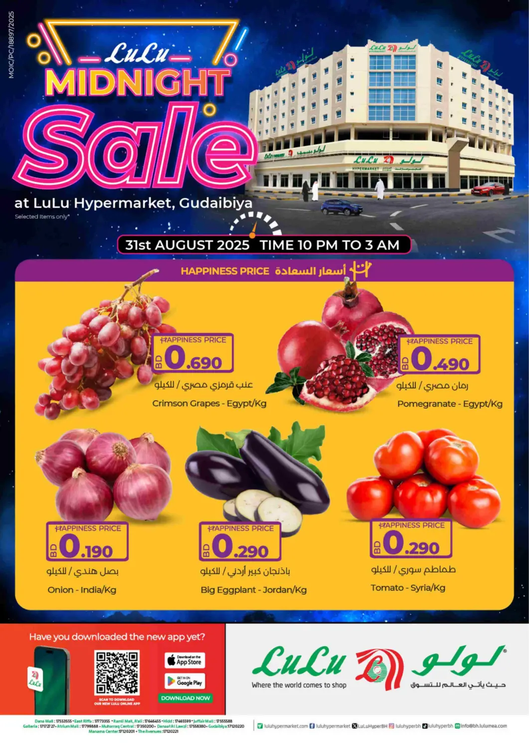 Bahrain LuLu Hypermarket offers in D4D Online. Midnight Sale @ Lulu Hypermarket, Qudaibiya. . Only On 31st August