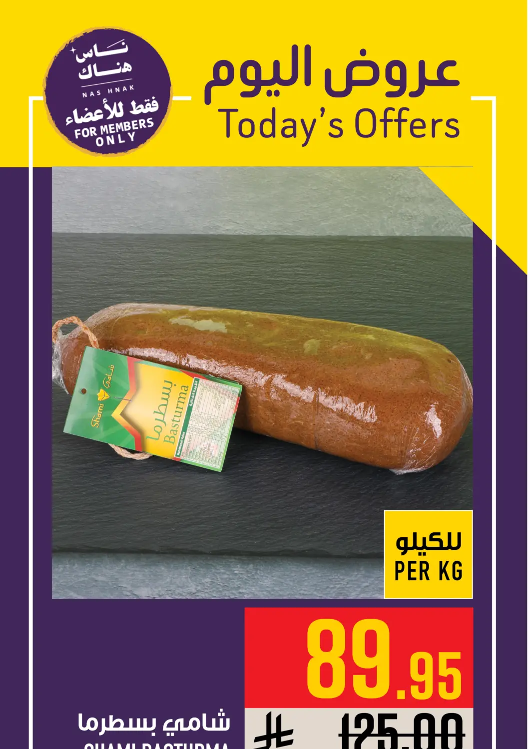 عروض أبراج هايبر ماركت مملكة العربية السعودية, السعودية, سعودية - مكة المكرمة في دي٤دي أونلاين. عروض اليوم. . فقط في ١ مارس