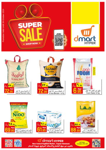 Super Sale