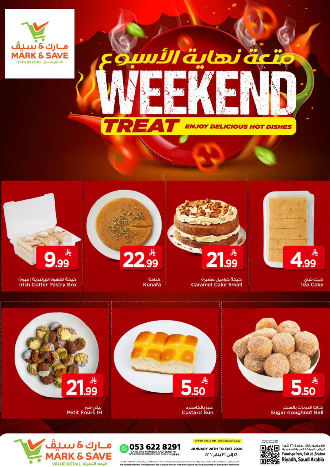 عروض مارك & سيف مملكة العربية السعودية, السعودية, سعودية - الرياض في دي٤دي أونلاين. متعة نهاية الأسبوع. . حتى ٣١ يناير