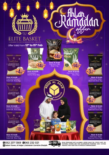 Ahlan Ramadan Offers