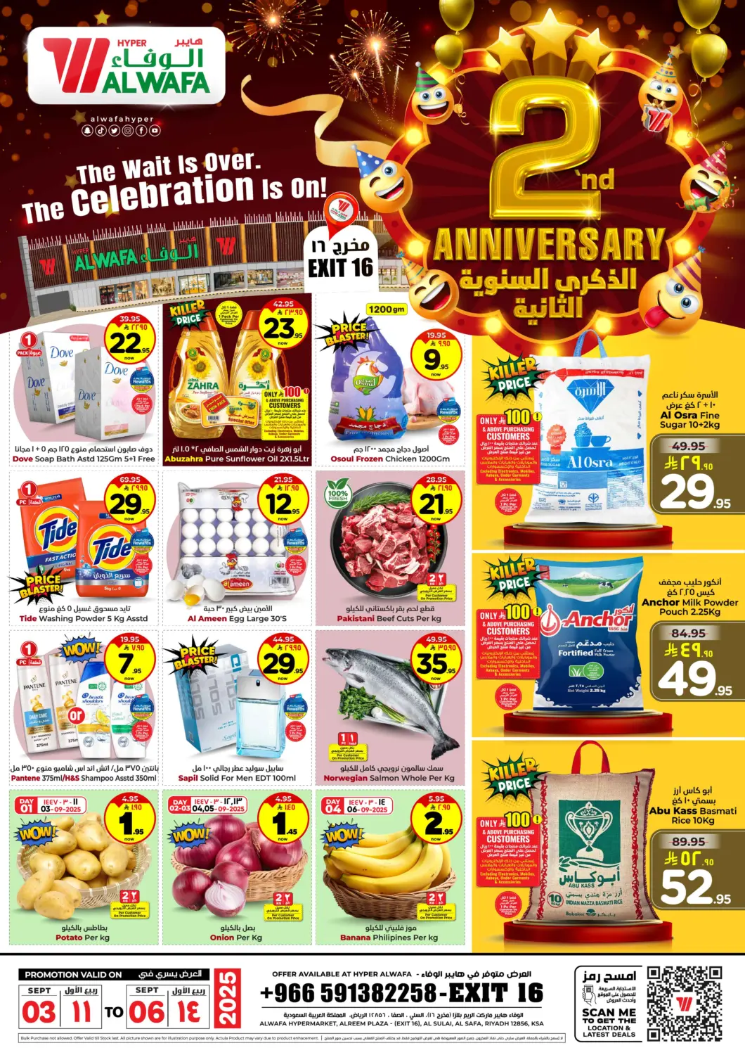 KSA, Saudi Arabia, Saudi - Riyadh Hyper Al Wafa offers in D4D Online. 2nd Anniversary @ Exit 16 Branch. . Till 6th September