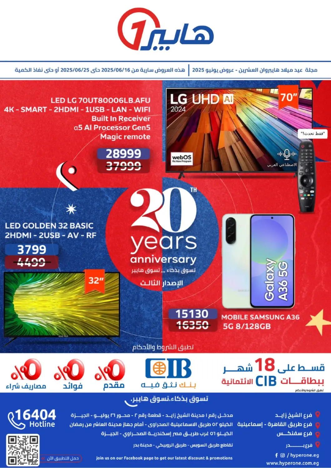 Egypt - Cairo Hyper One  offers in D4D Online. Special Offer. . Till 25th June