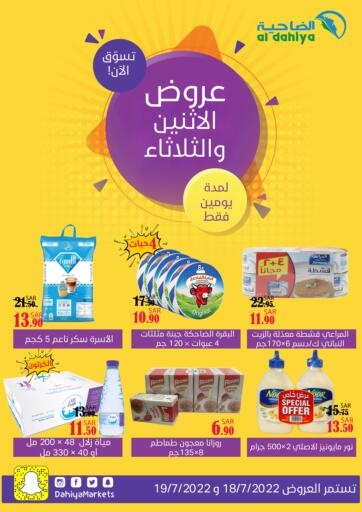 KSA, Saudi Arabia, Saudi - Jubail Al Dahiya Markets offers in D4D Online. Special Offer. . Till 19th July