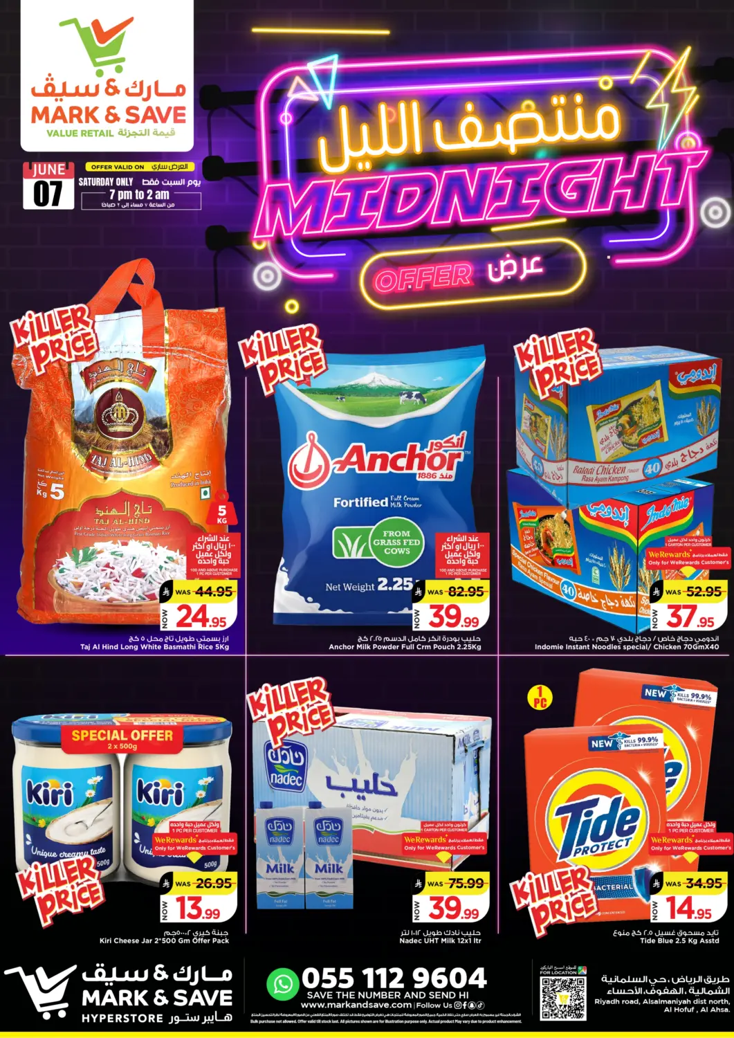 عروض مارك & سيف مملكة العربية السعودية, السعودية, سعودية - الأحساء‎ في دي٤دي أونلاين. Midnight Offer. . Only On 7th June