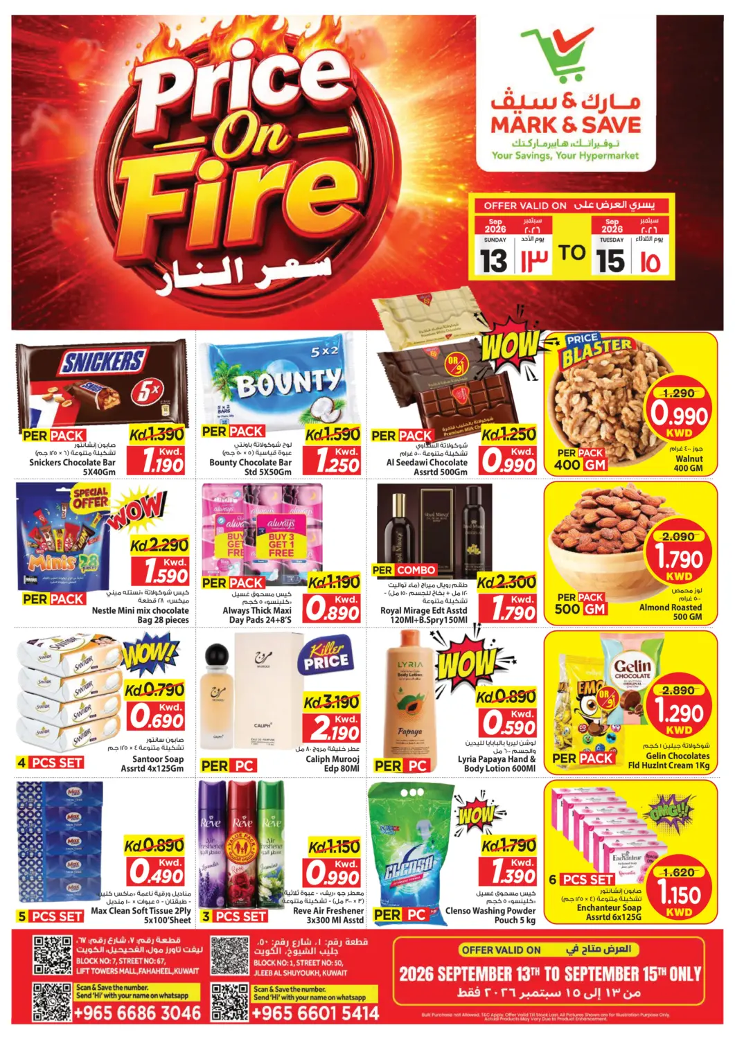 Kuwait - Kuwait City Mark & Save offers in D4D Online. Price On Fire. . Till 15th September