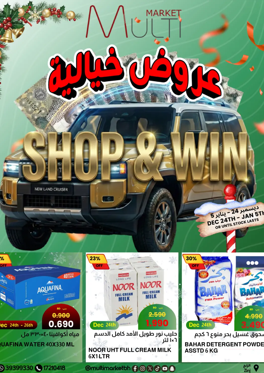 Bahrain Multi Market offers in D4D Online. Fantastic Offers. . Till 5th January