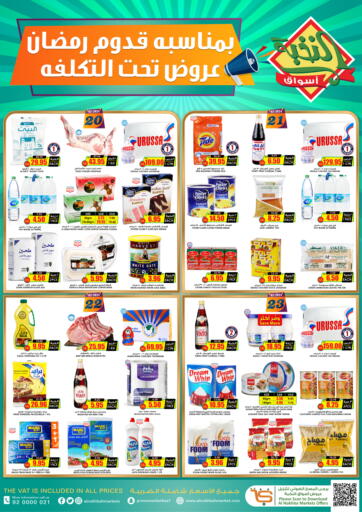 KSA, Saudi Arabia, Saudi - Dammam Prime Supermarket offers in D4D Online. Pre Ramadan Offers. . Till 23rd February