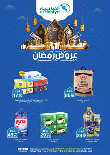 KSA, Saudi Arabia, Saudi - Dammam Al Dahiya Markets offers in D4D Online. Ramadan Offers. . Till 18th April